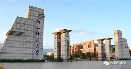 婺城区要依托浙师大打造金华大学科技园,推进高铁新城建设,成为金华市区中央创新区核心区